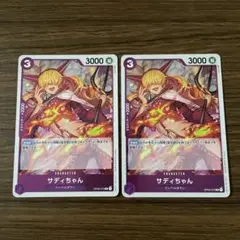 ワンピースカード サディちゃん