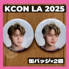 缶バッジ　2個★KCON LA 2025★ZEROBASEONE マシュー
