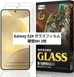 ⭐️未使用⭐️Galaxy S24 ガラスフィルム 硬度9H 2枚