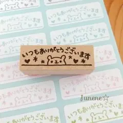 いつもありがとうございますはんこ(ひょっこりくま) ゴム印