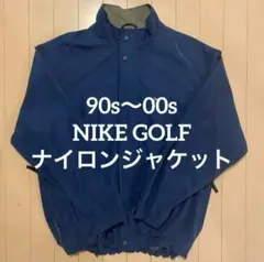 90s〜00s NIKE GOLF ナイロンジャケット　薄手