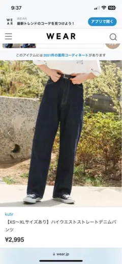 クティール　kutir ハイウエストストレートデニムパンツ　xs