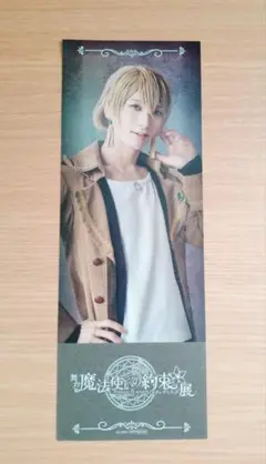 まほステ展　渋谷　TSUTAYA　ルチル　大海将一郎