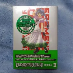 エレメンタル ジェレイド 1〈初回限定版〉 [DVD] wwzq1cm EREMENTAR GERAD 1巻 (コミックブレイド) | 東まゆみ | マンガ
