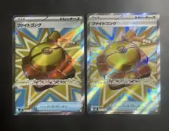 ポケモンカード ファイトゴング SR 2枚