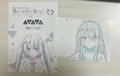 奏　プロセカ　入場特典　ポストカード