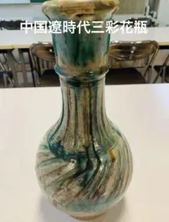 遼時代 遼三彩刻花鳥紋盤 中国古玩 唐物 歴史有る年代物 入手困難WWTT146 遼時代 遼三彩刻花鳥紋盤 中国古玩 唐物 歴史有る年代