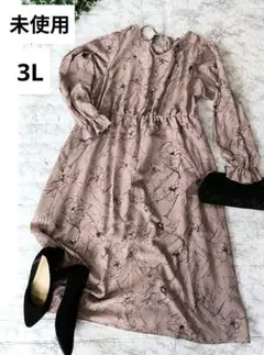 【未使用】レディース　大きいサイズ　ワンピース　長袖　秋服　暖色