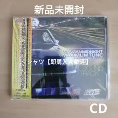 湾岸ミッドナイトMAXIMUM TUNE 6RR & 6RR PLUS CD