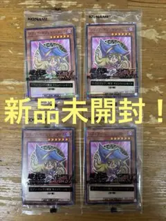 セブンイレブン　遊戯王 ハイチュウ ブラックマジシャンガール4枚セット