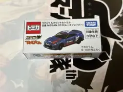てれびくん 9・10月号 ふろく トミカ 特装合体ロボ ジョブレイバー