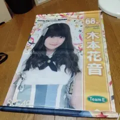 AKB48 68位　木本花音グッズ