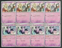 【メガシンフォニア】バネブー　進化ライン　各4枚セット①