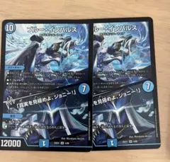 ブルーインパルス 2枚