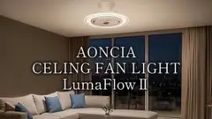 LumaFlow2 シーリングライトファン付　サーキュレーター　6000ルーメン