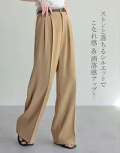 【Re:EDIT（リエディ)】ダブルタックカラーワイドパンツ