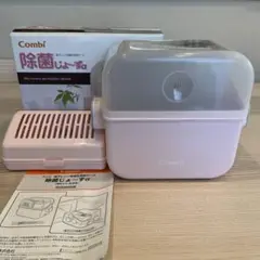combi 除菌じょ〜ず　コンビ　電子レンジ除菌(箱、説明書あり)　おまけつき