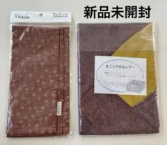 【新品未開封】リバーシブル風呂敷&古都ランチーフ2枚セット