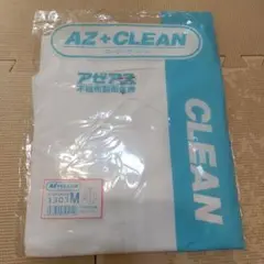 AZ + CLEAN 不織布製白衣 130サイズ