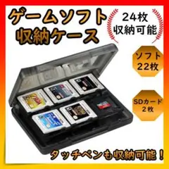 DS 3DS ゲームソフト 収納 ケース 大容量 ゲーム クリアブラック