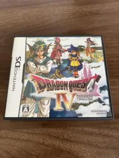 ドラゴンクエストIV 導かれし者たち　ニンテンドーDS