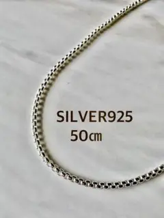 人気商品　silver925 チェーンネックレス　50㎝　メンズ