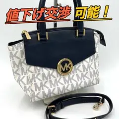 【鑑定済】マイケルコース ショルダーバッグ シグネチャ ホワイト 2way