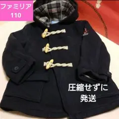 ファミリア ダッフルコート 110