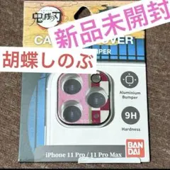 新品未開封　蟲柱・胡蝶しのぶ iPhone 11 Pro/Pro Max カメラ