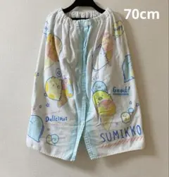 【70cm 】ラップタオル 巻きタオル すみっコぐらし