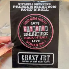 2025年最新】CRAZY jetの人気アイテム - メルカリ