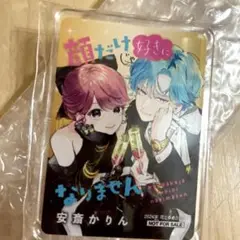 顔だけじゃ好きになりません　アクリルスタンド　アクスタ　花とゆめ　安斎かりん
