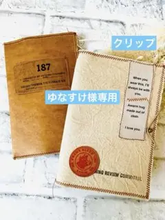専用＊クリップあり