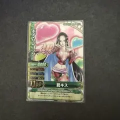 ワンピーベリーマッチダブル ハンコック SR