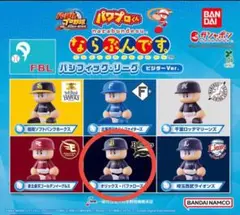 パワプロくん　ならぶんです。　パシフィック・リーグ　ビジターVer. オリックス
