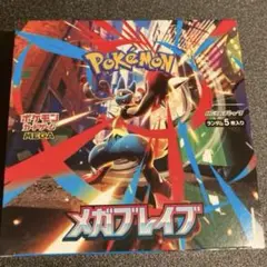 ポケモンカード　メガブレイブ　1BOX 新品未開封　シュリンクなし