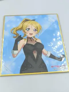 ラブライブ！ 絢瀬絵里 色紙 オンラインくじ