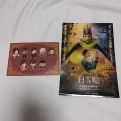 白雪姫・リロ&スティッチ 映画関連商品