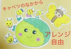 キャベツのなかから　ペープサート パネルシアター　保育教材