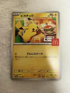 ポケモン　ピカチュウ　ポケモンカード