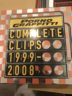 ポルノグラフィティ/COMPLETE CLIPS 1999-2008〈完全生産…