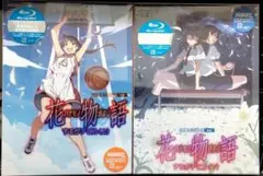 未開封 花物語 するがデビル 上下巻セット