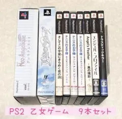 PS2 乙女ゲーム　まとめ売り