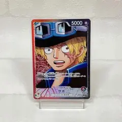 ワンピース サボ リーダー パラレル ②