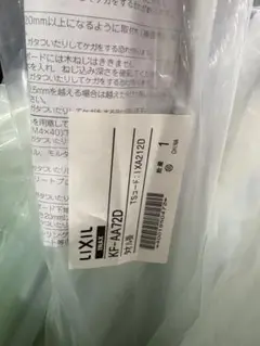 タオル掛け リクシル AA72D
