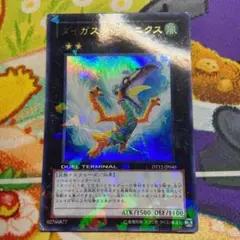 ダイガスタ・フェニクス