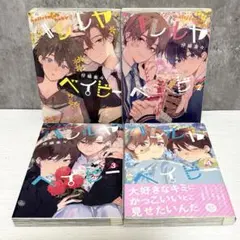 ハレルヤベイビー　1.2.3.4巻