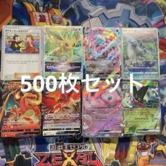 ポケモンカード引退品　まとめ売り500枚セット