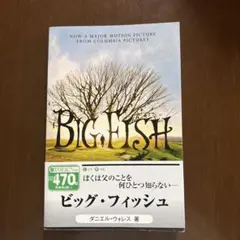 Big Fish by Daniel Wallace
