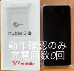 ほぼ未使用　nubia S 5G 本体